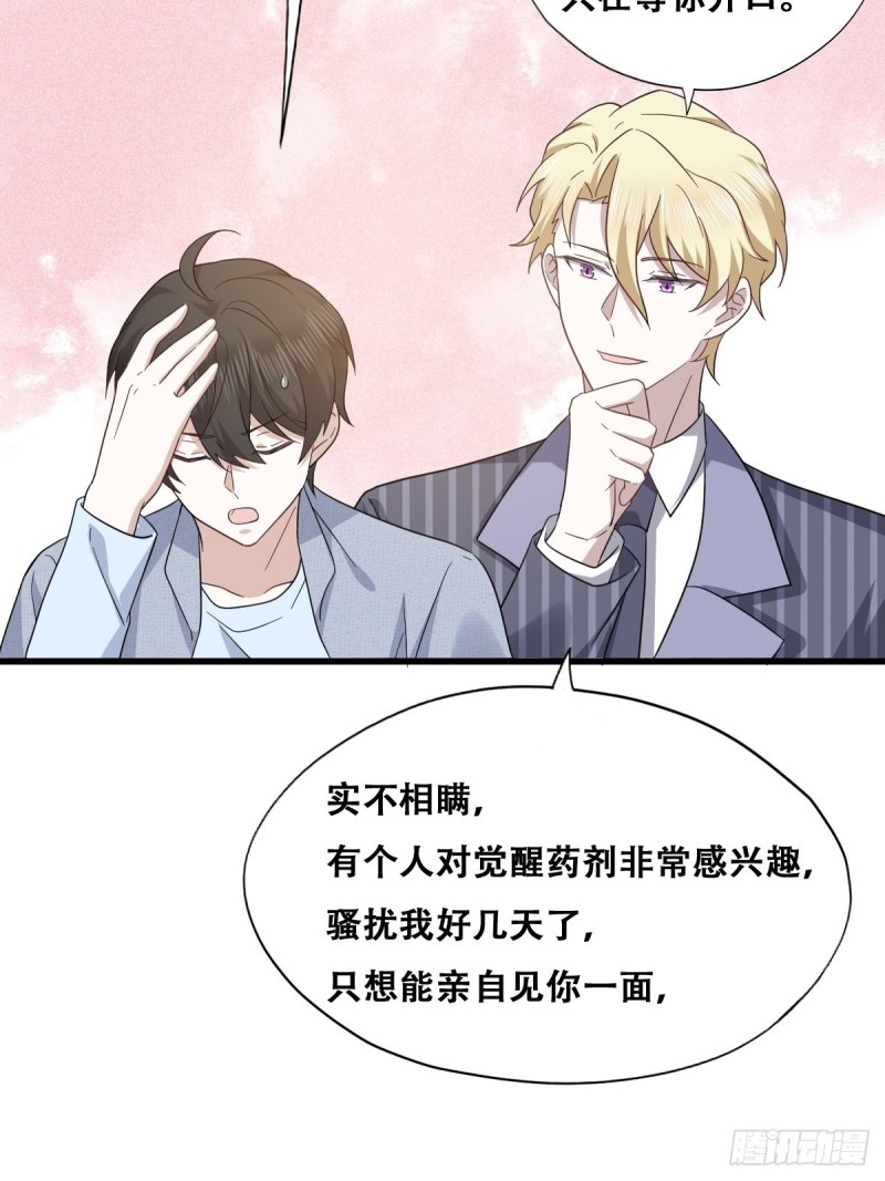 049 欧文觉醒47