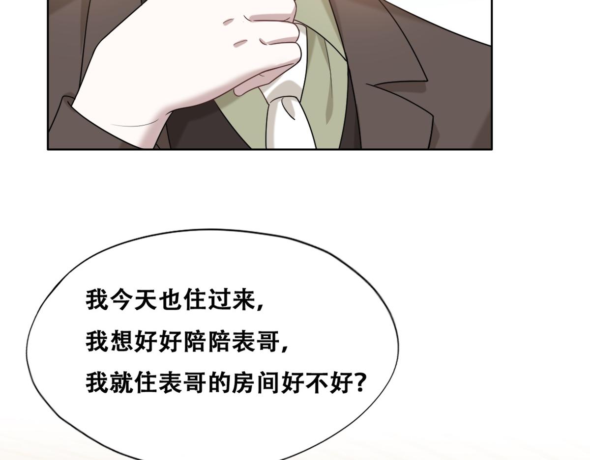109 专治各种作妖26