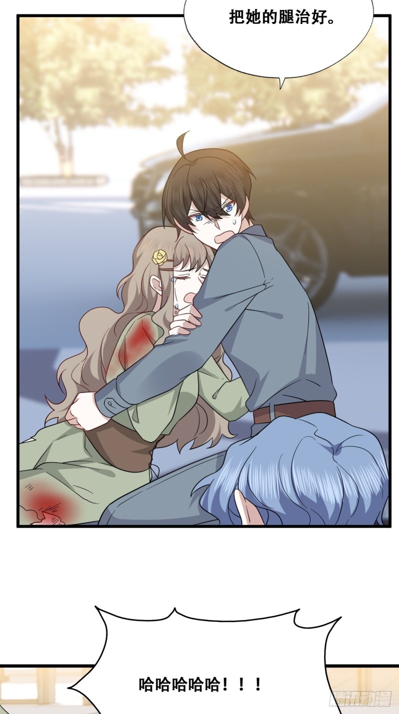 055 薇雅舍命救云深49