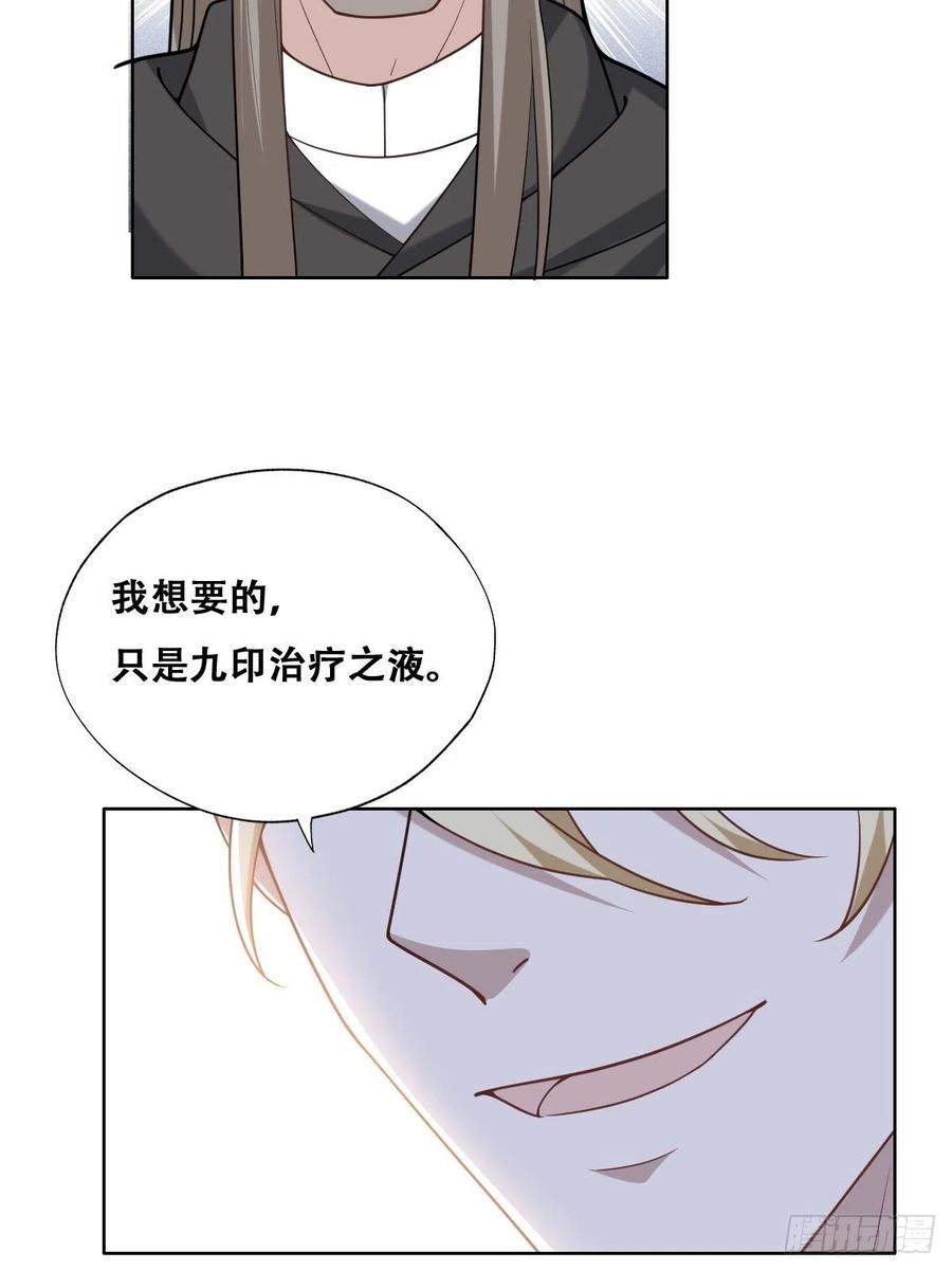 072 拿到九印治疗液40