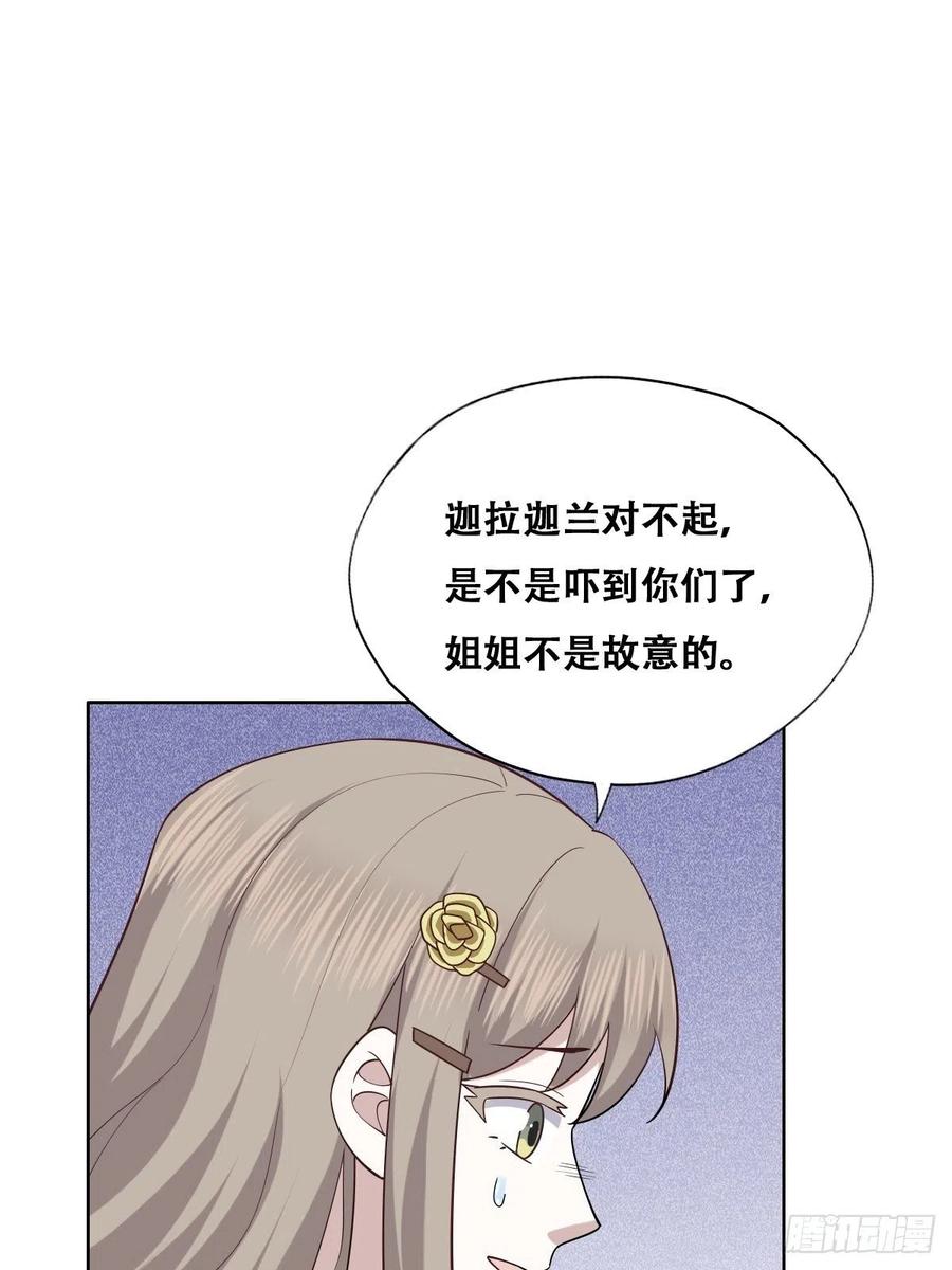 068 孩子和薇雅矛盾升级55