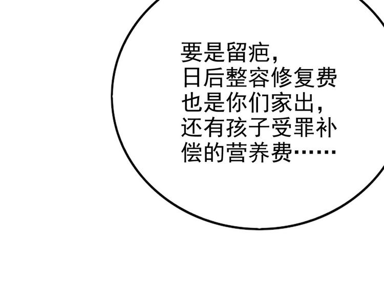 013 迦拉觉醒112