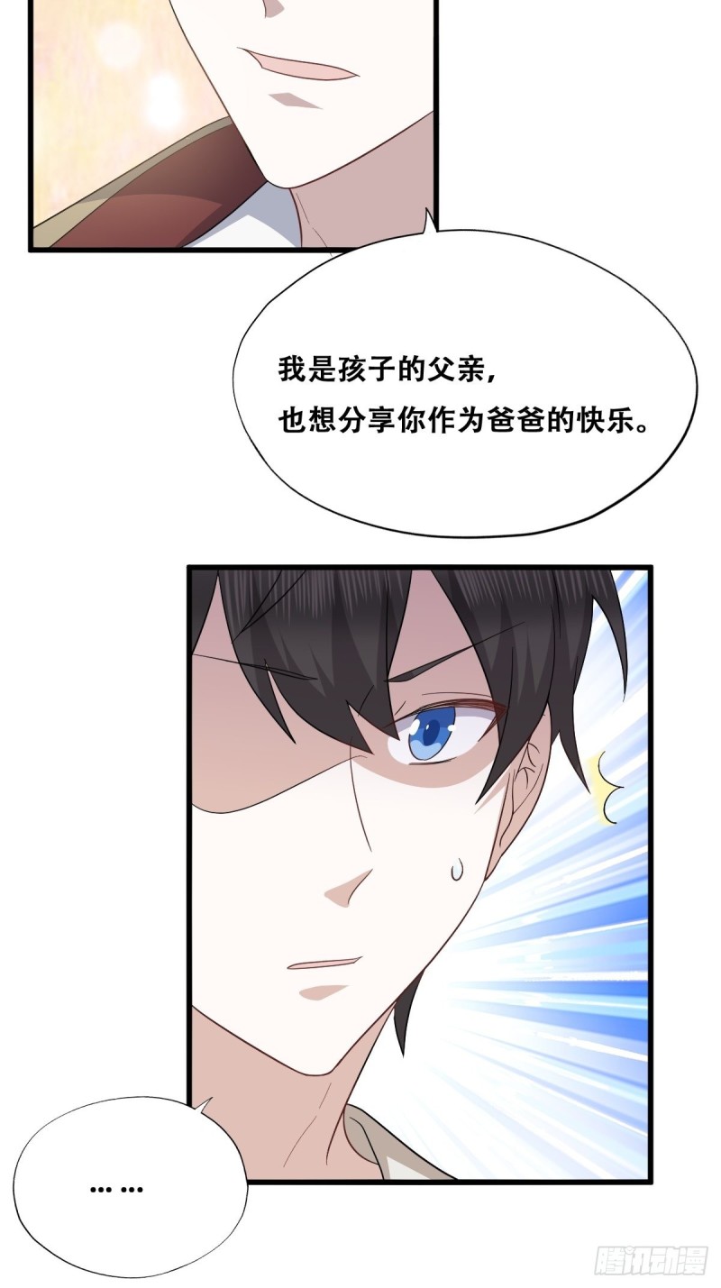 045 夫夫谈生意26