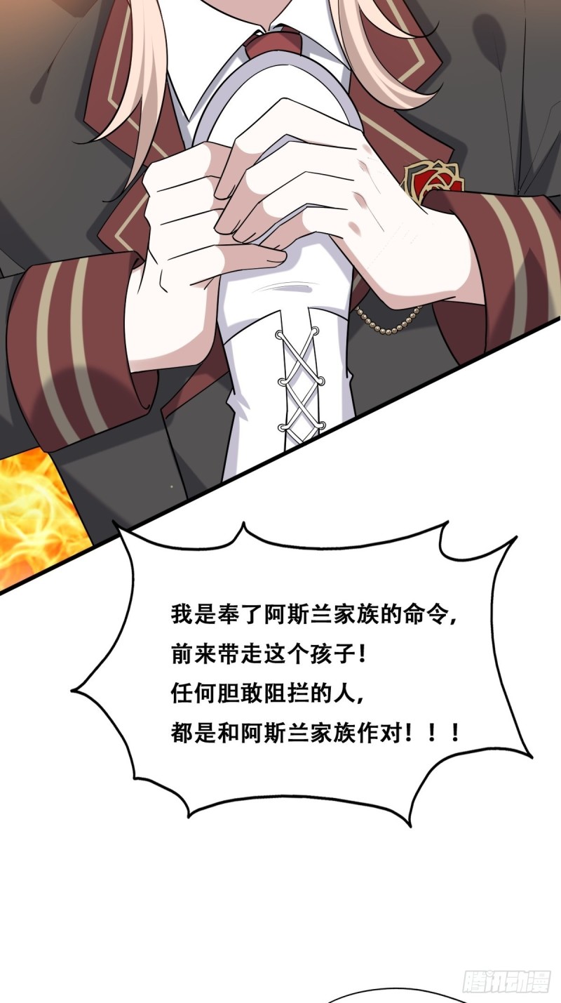 058 又晚来的莱瑟6