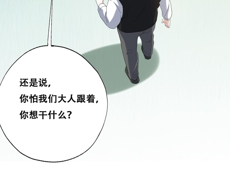 032 慕赤枭的计谋75