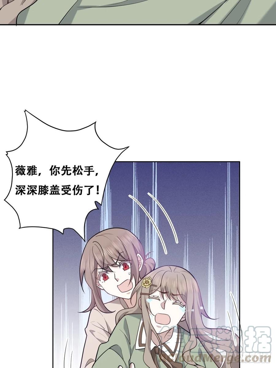 068 孩子和薇雅矛盾升级42