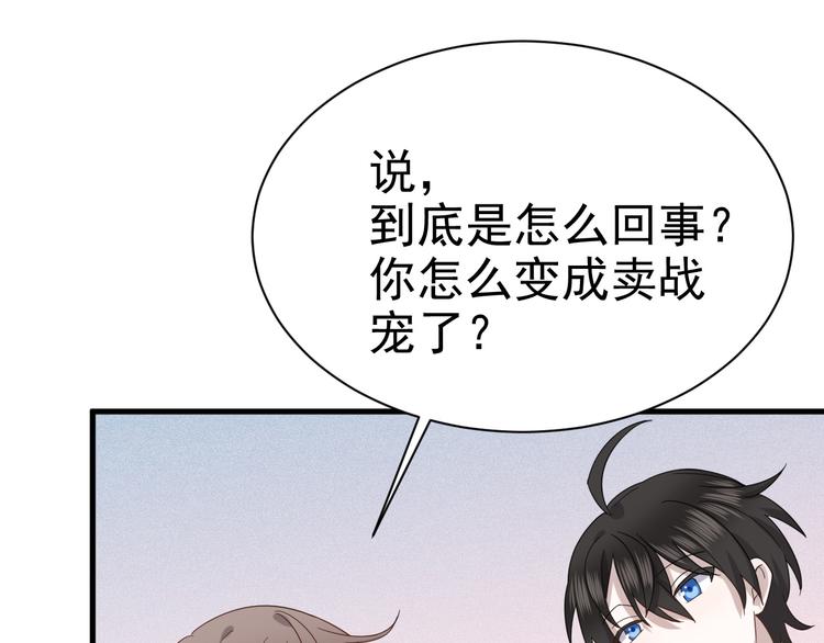 018 战宠契约56
