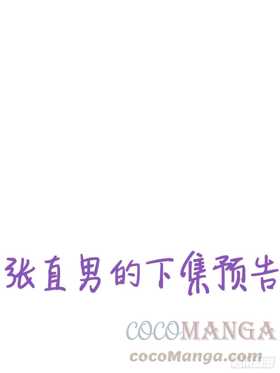 076 特洛莱瑟晕倒54