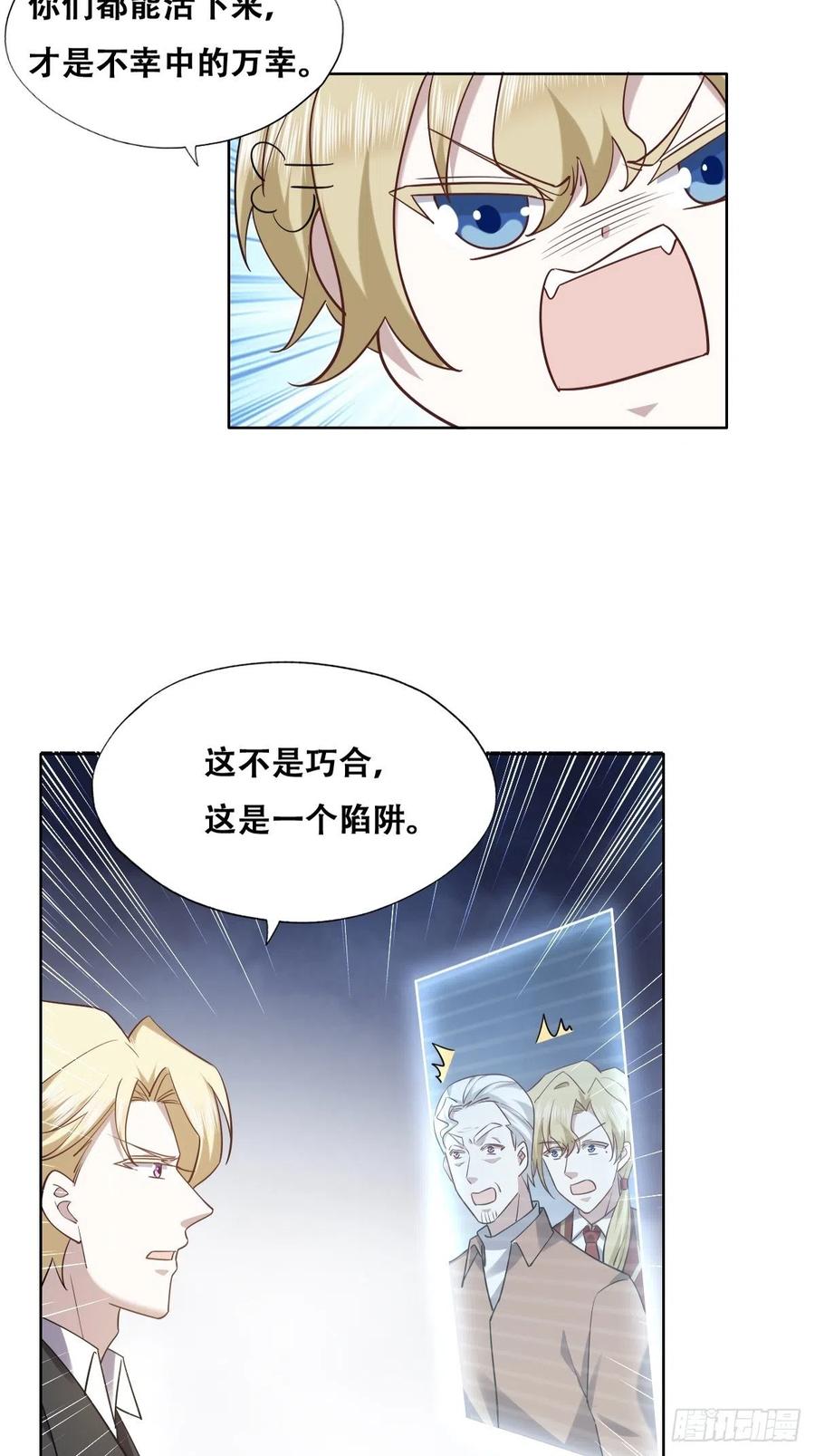 078 危机重重29