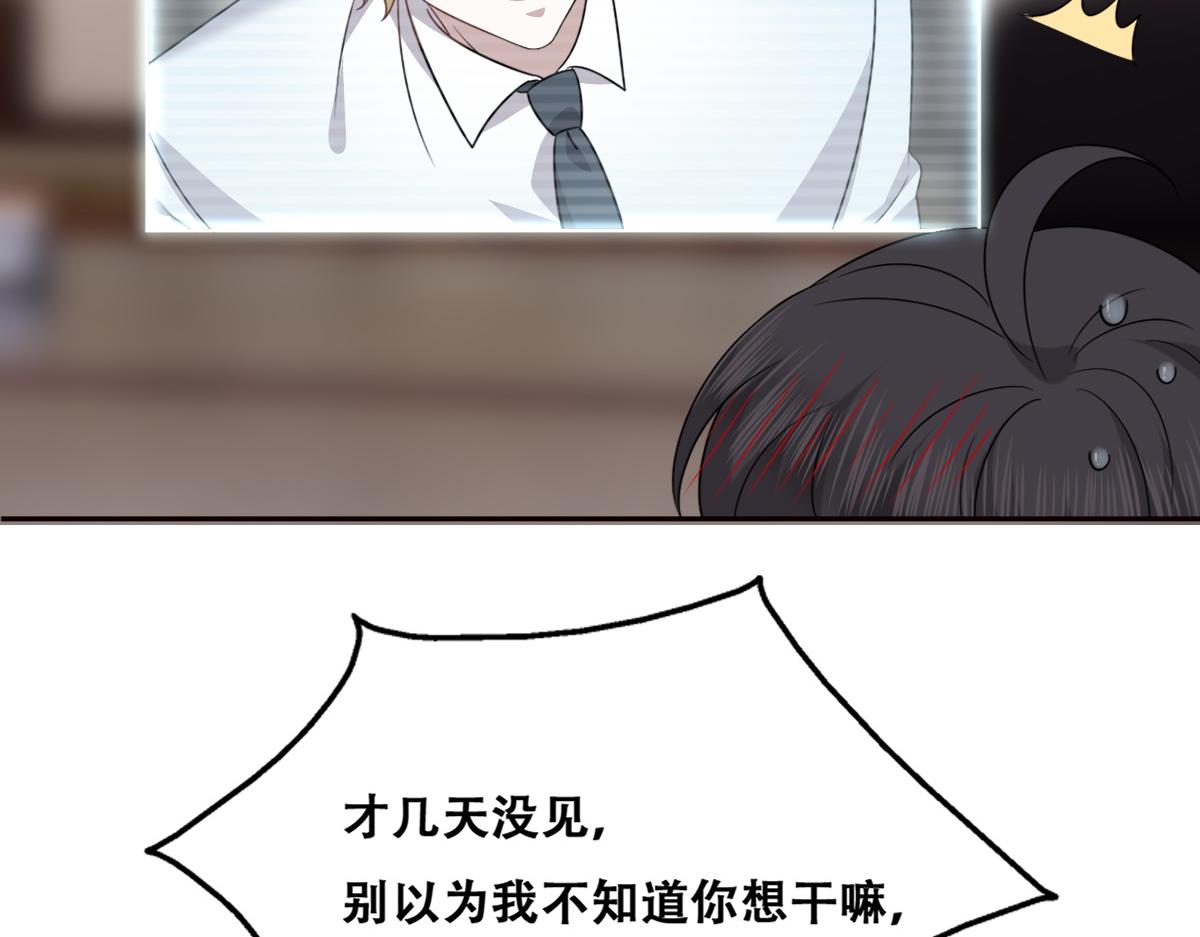 098 醋坛打翻了43
