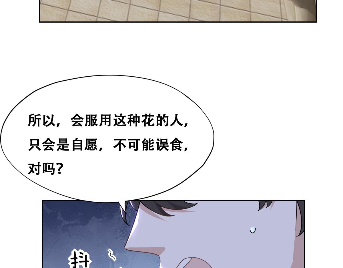 108 慕云深的怀疑15