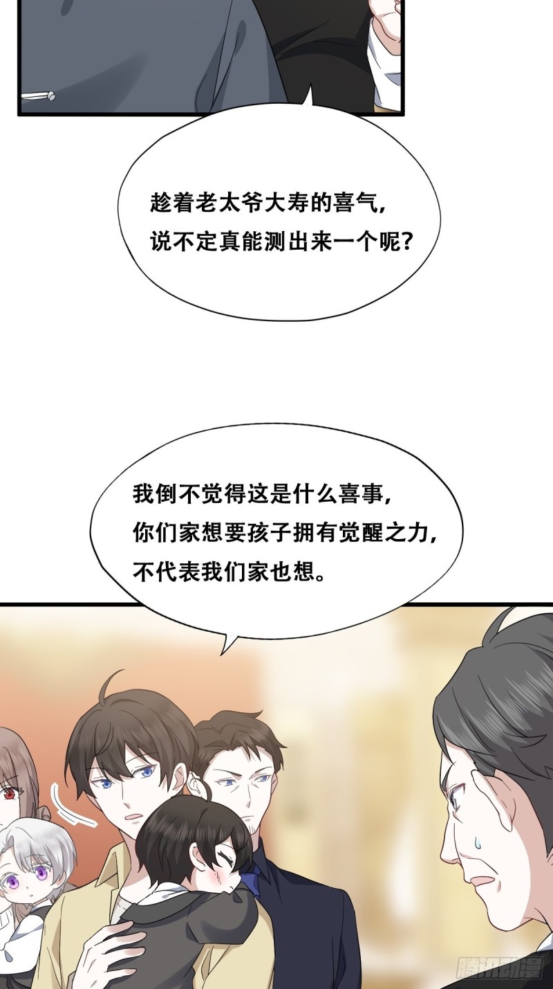 035 天才灵能者14
