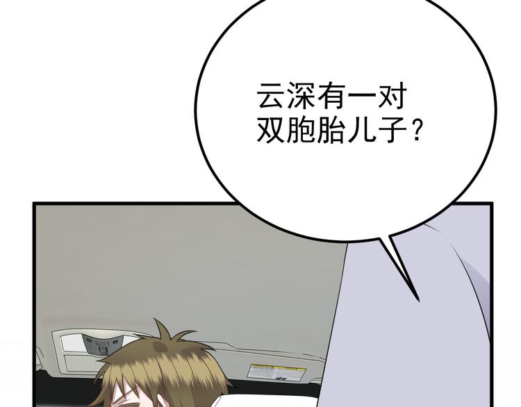 019 老攻怀疑孩子身世38