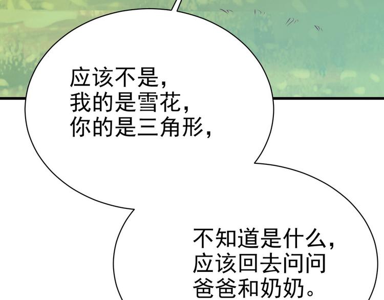013 迦拉觉醒40
