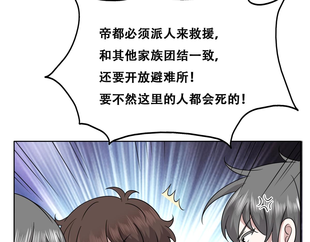 112 战争爆发89