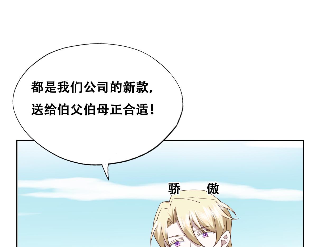 090 见家长送礼物8