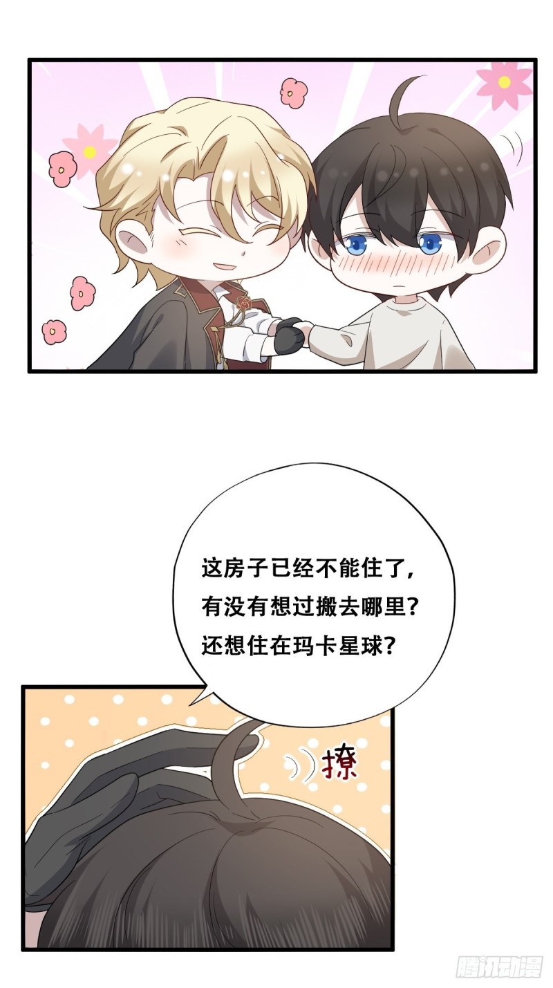 045 夫夫谈生意32