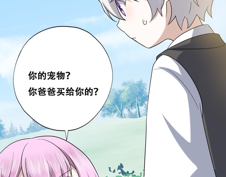 032 慕赤枭的计谋8