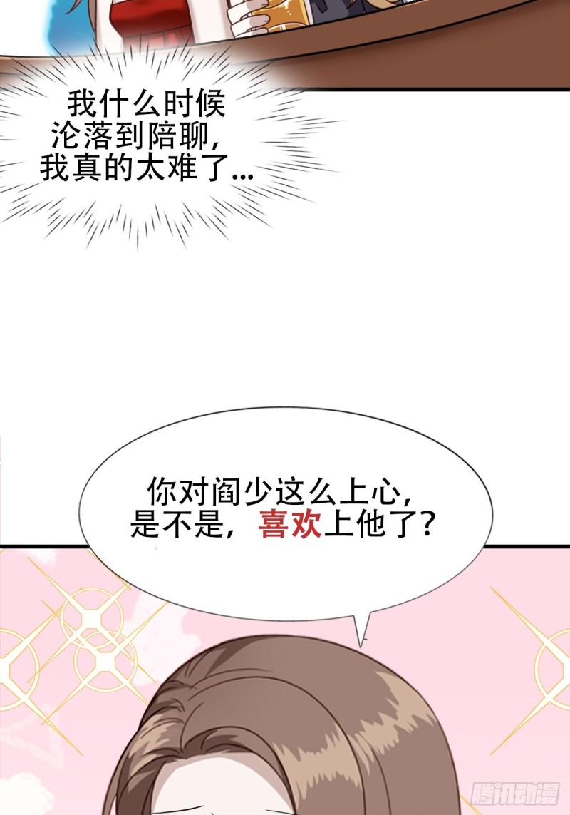 041 云深起杀心51