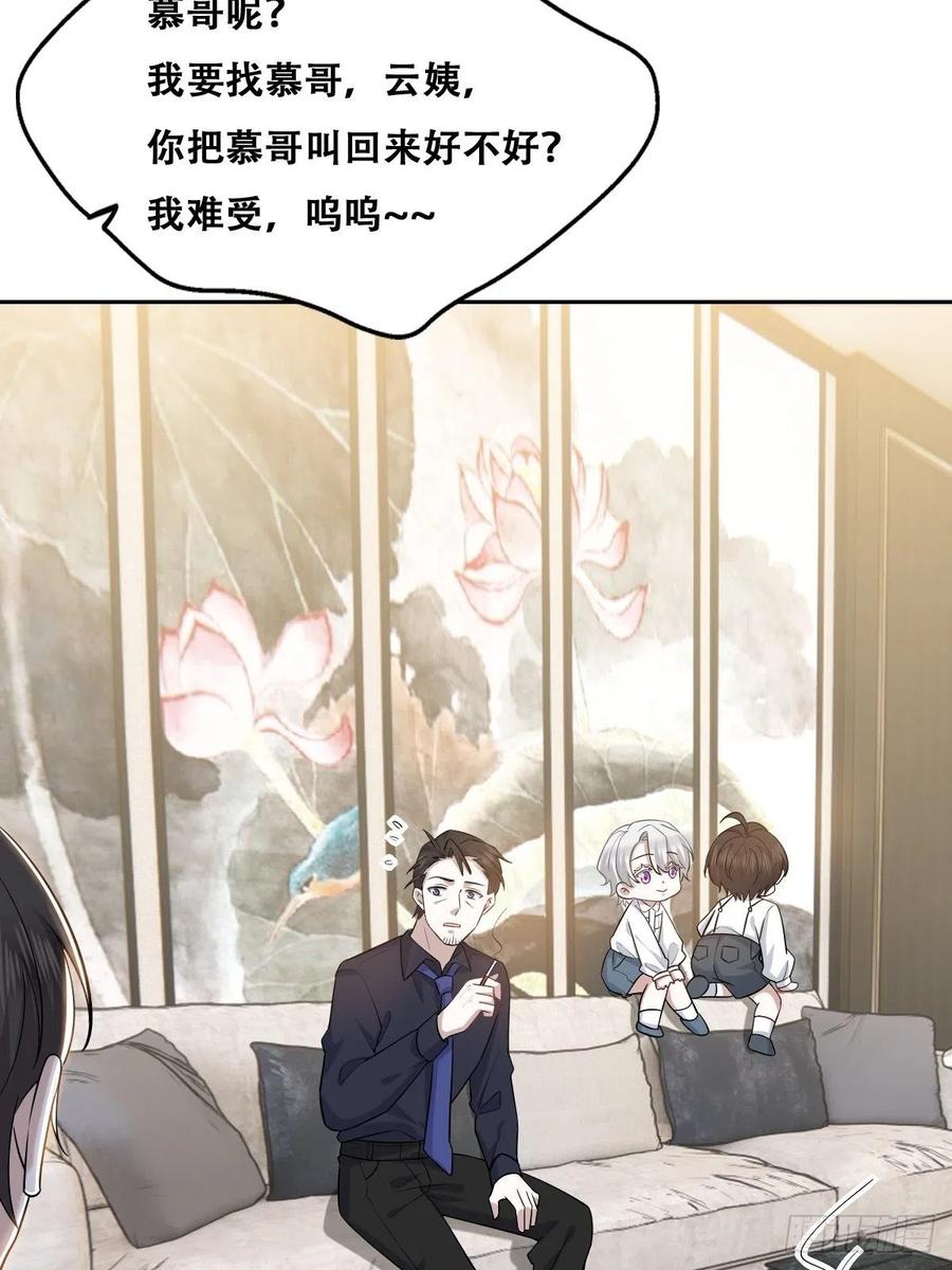 062 薇雅哭闹4
