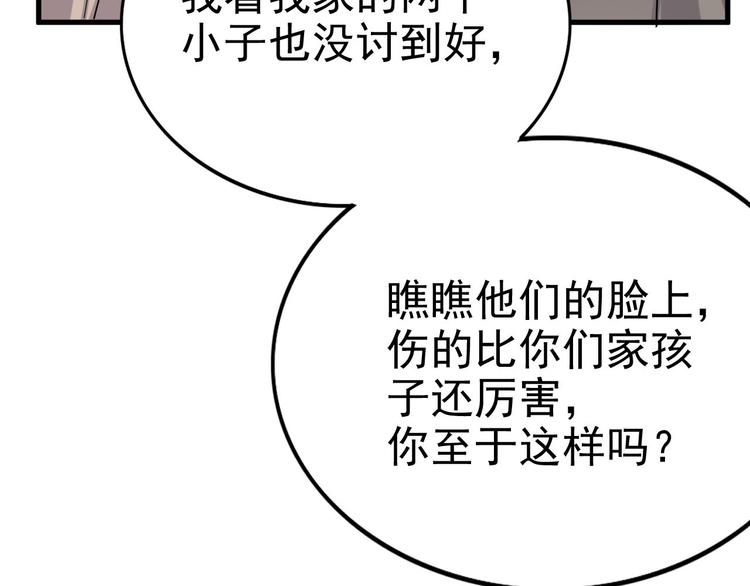 014 小孩子之间的矛盾41