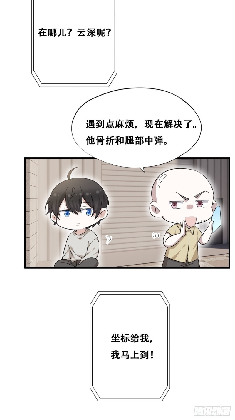 040 莱瑟的男友力24