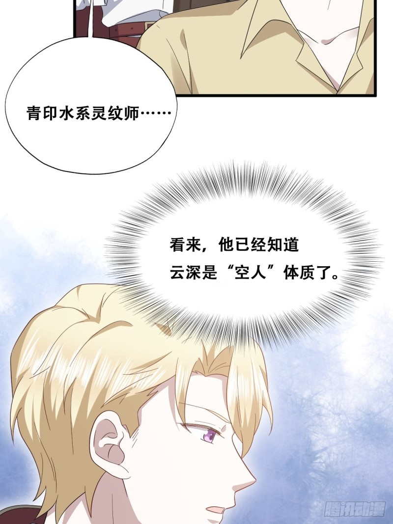 043 云深承认老攻身份6