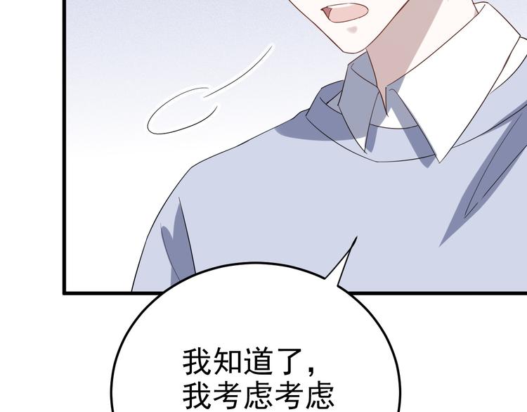 018 战宠契约75