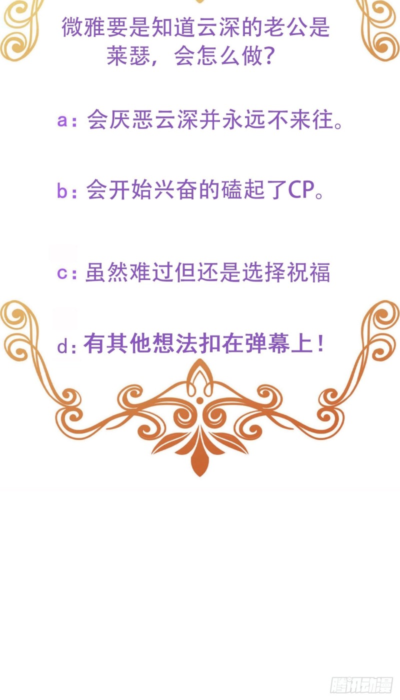 052 获得迦兰的喜爱56