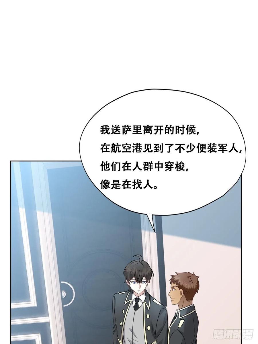 079 莱瑟宣布订婚16