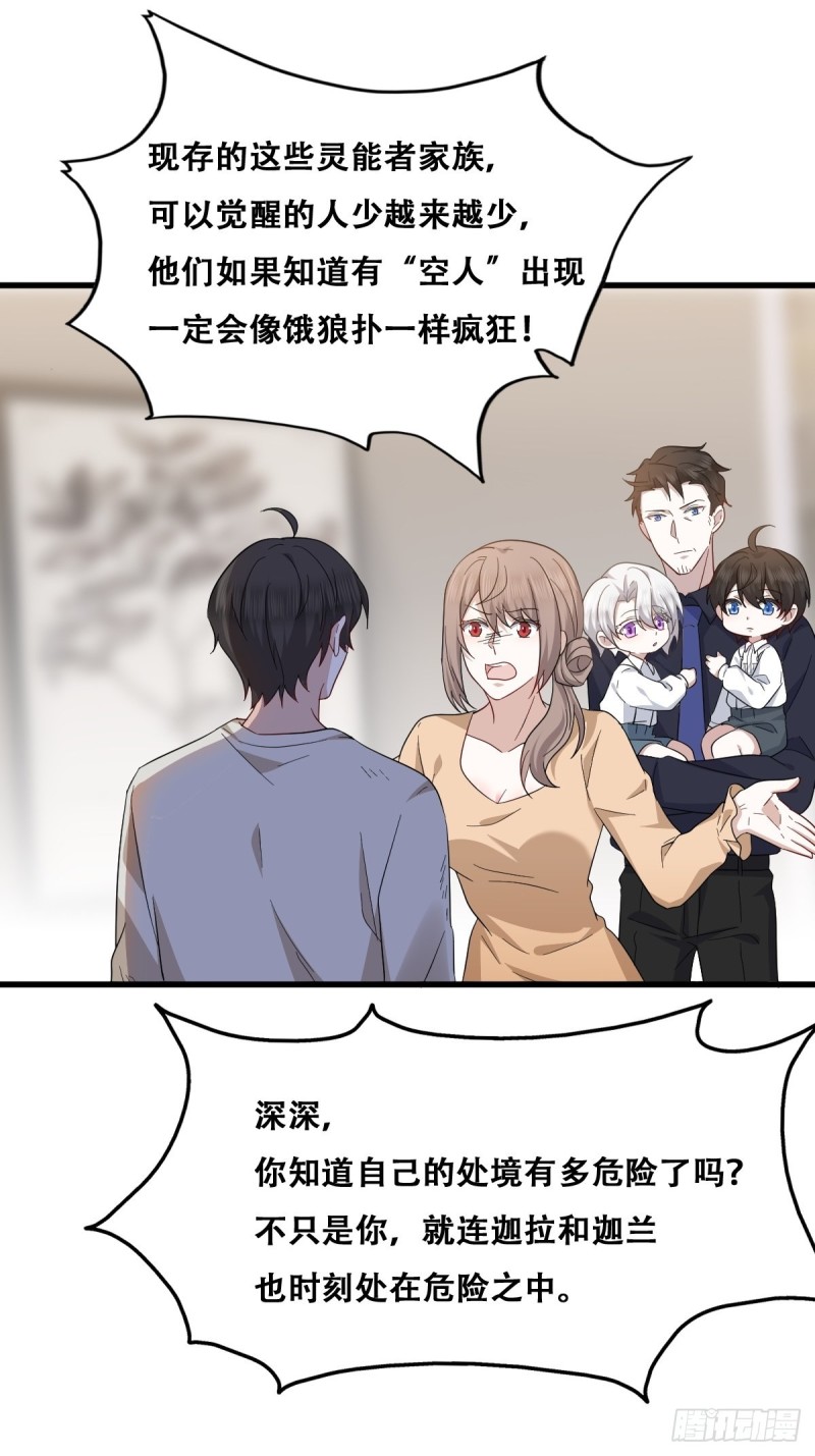 043 云深承认老攻身份27