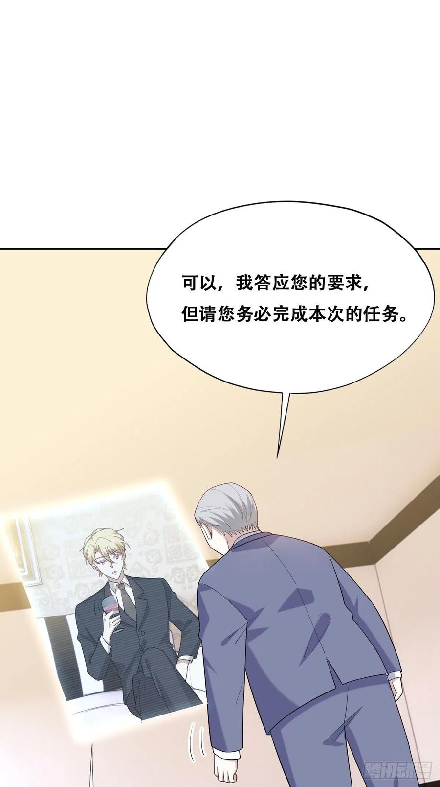 086 莱瑟亲自谈条件23