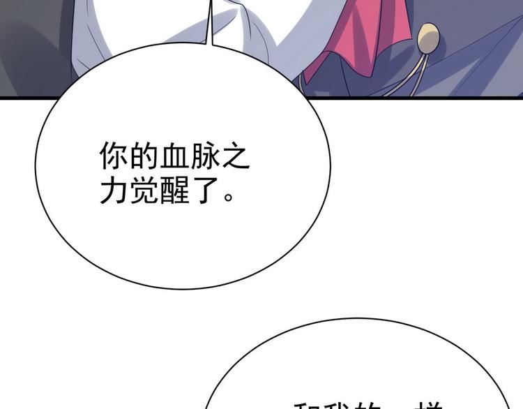 013 迦拉觉醒33