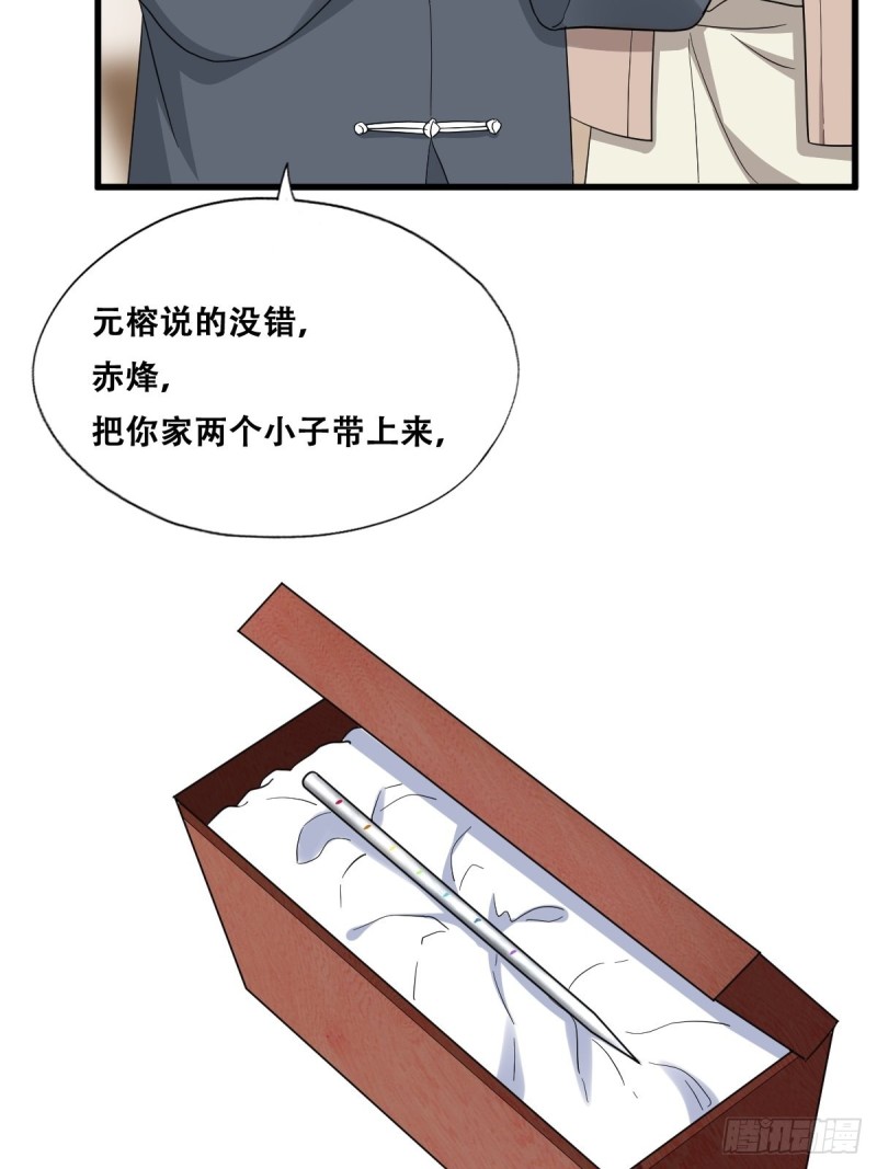 034 被逼测血脉之力49