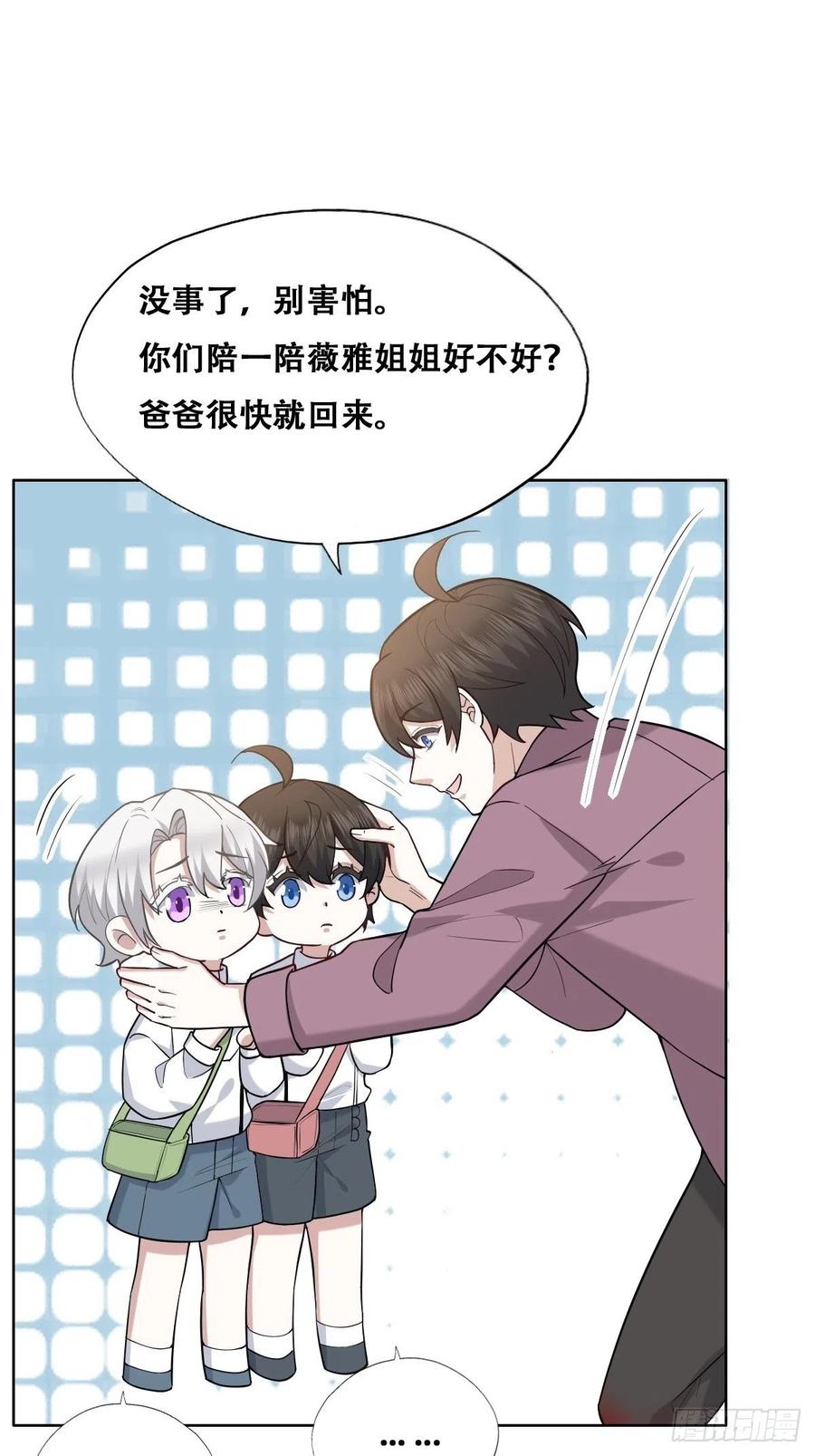 068 孩子和薇雅矛盾升级47