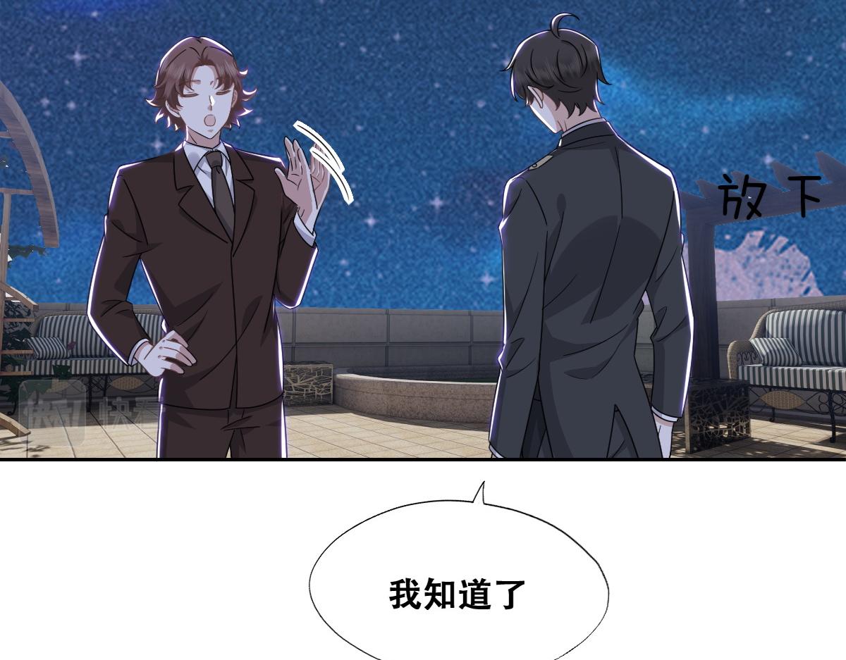 108 慕云深的怀疑17