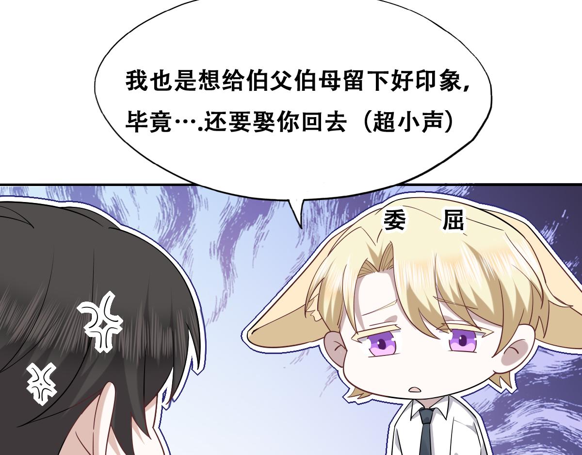 090 见家长送礼物11