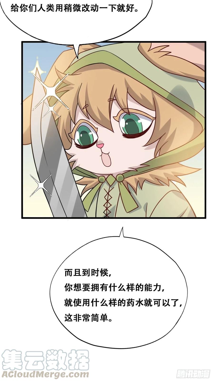 061 特洛莱瑟发飙39