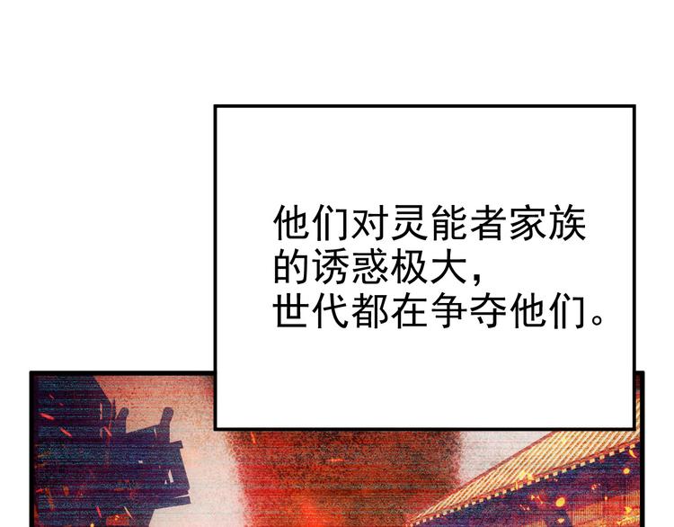 022 莱瑟得知真相76