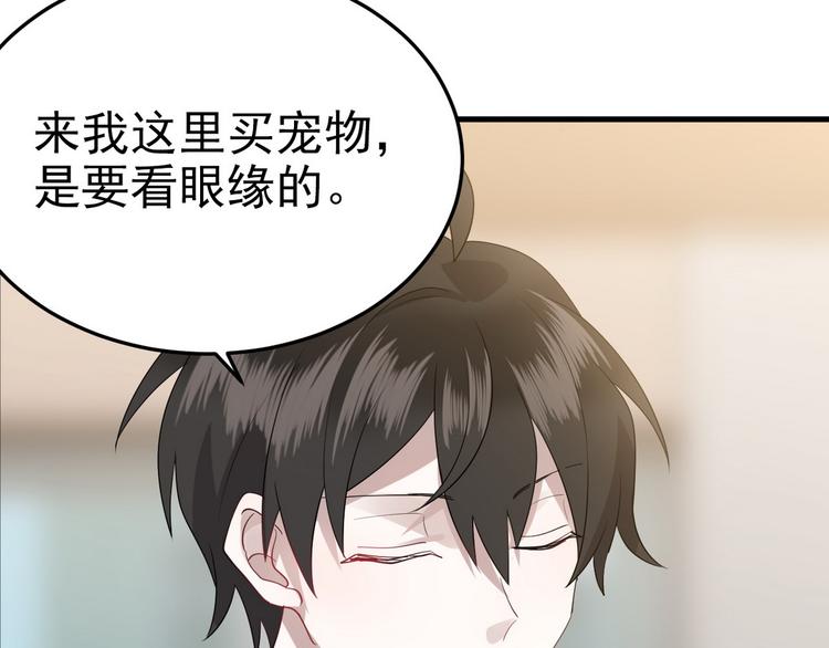 003 异发色小孩49