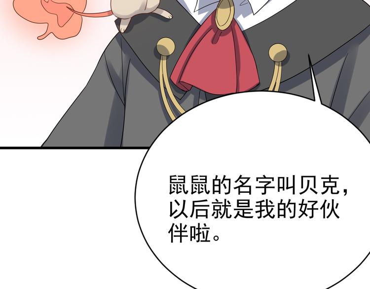 018 战宠契约49