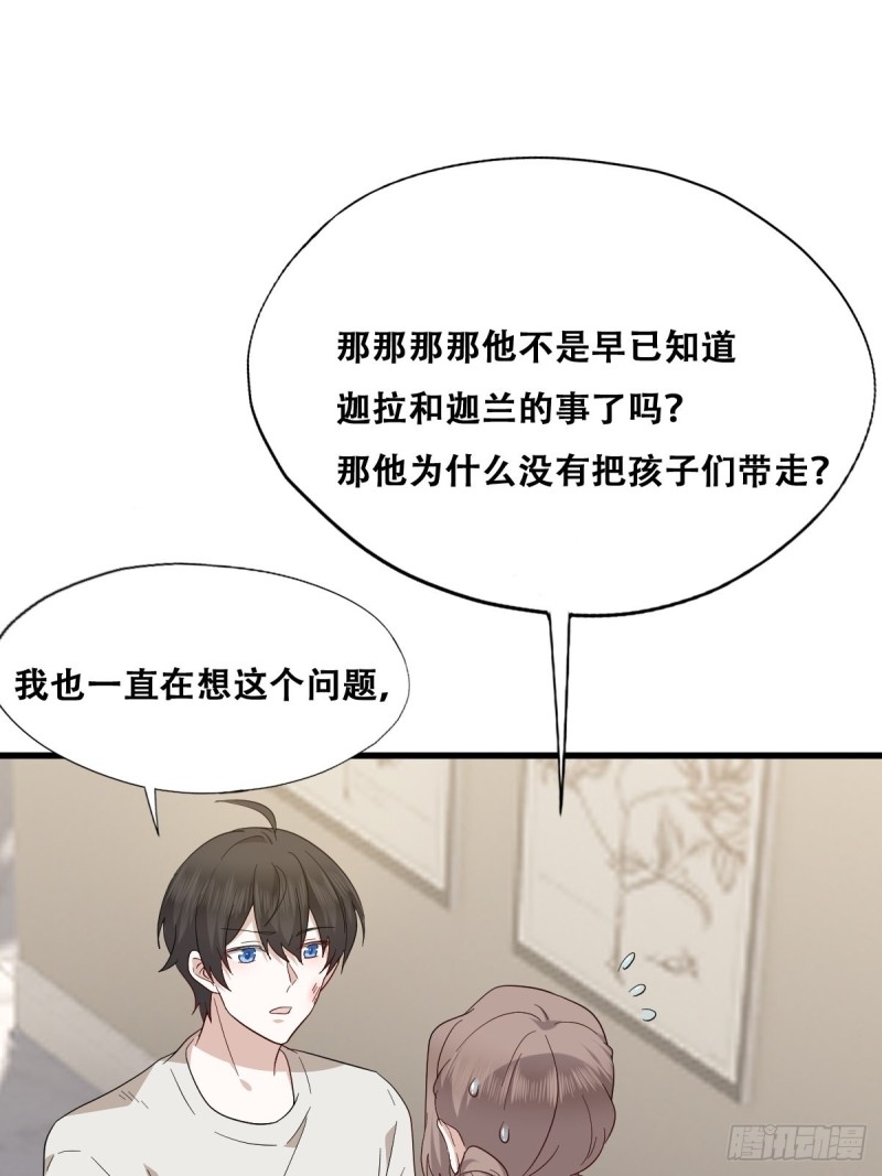 043 云深承认老攻身份38