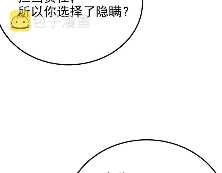 019 老攻怀疑孩子身世62