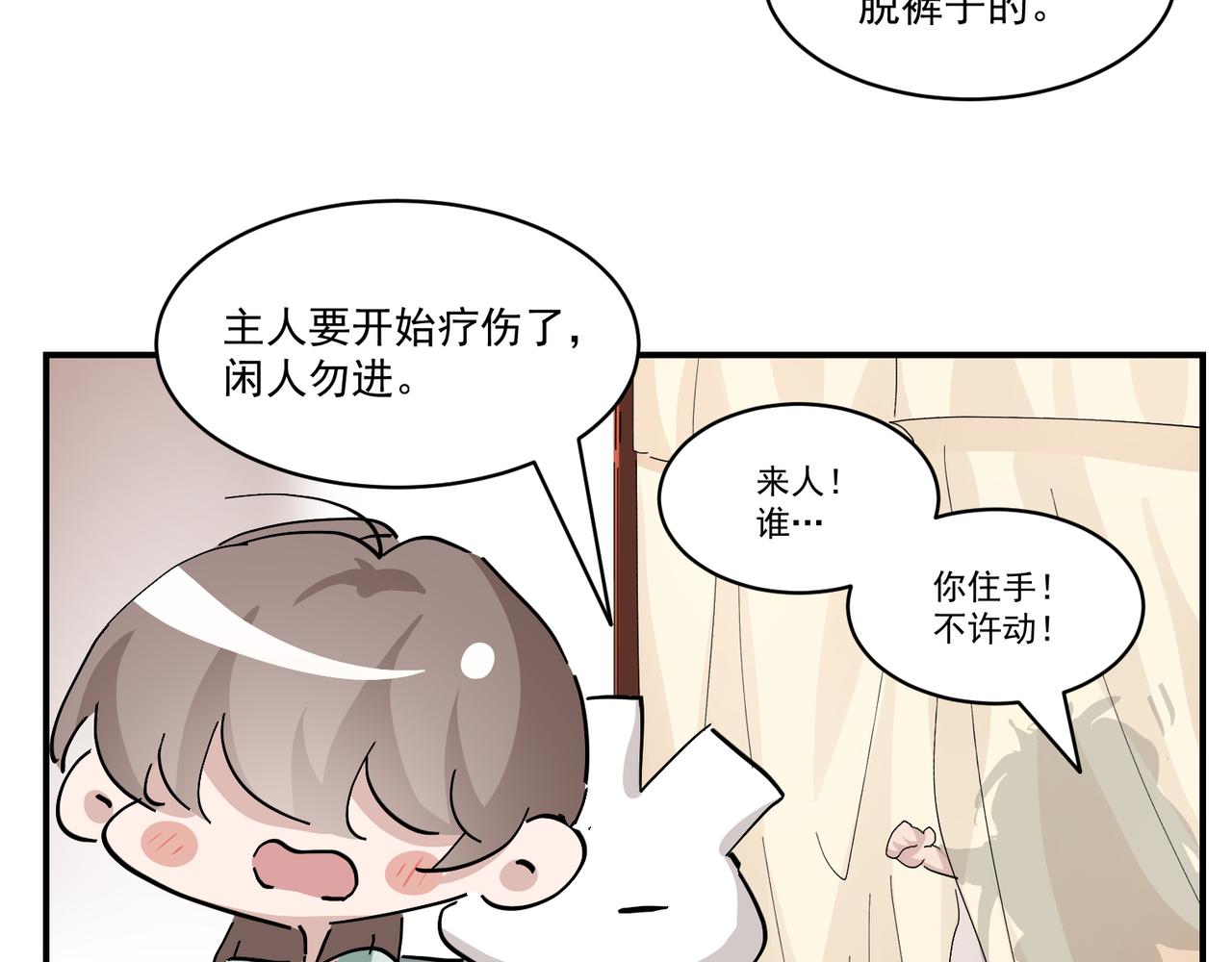 109 专治各种作妖113