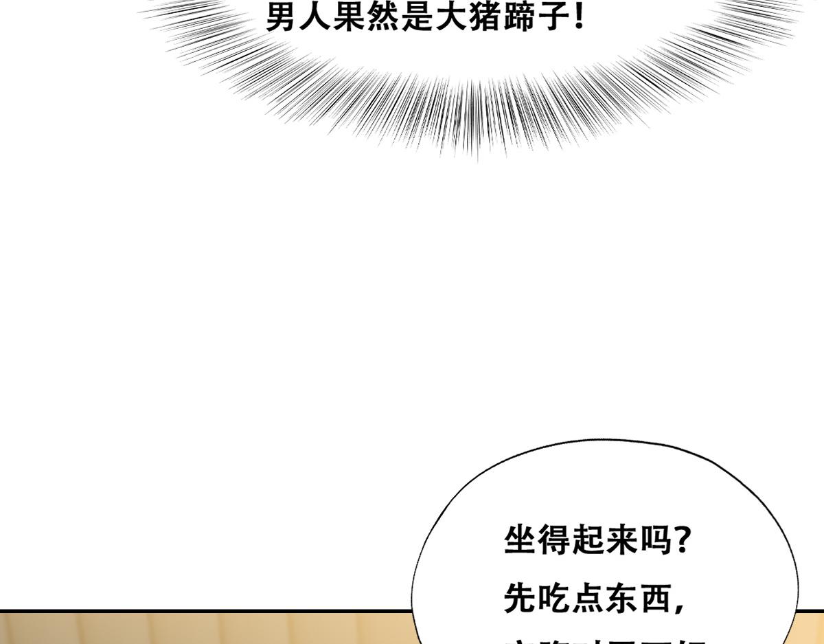 092 男人都是大猪蹄67