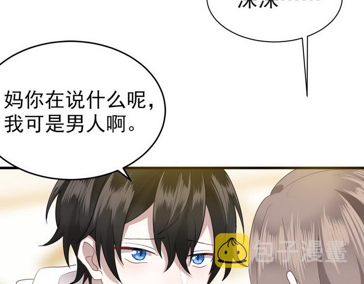 003 异发色小孩76