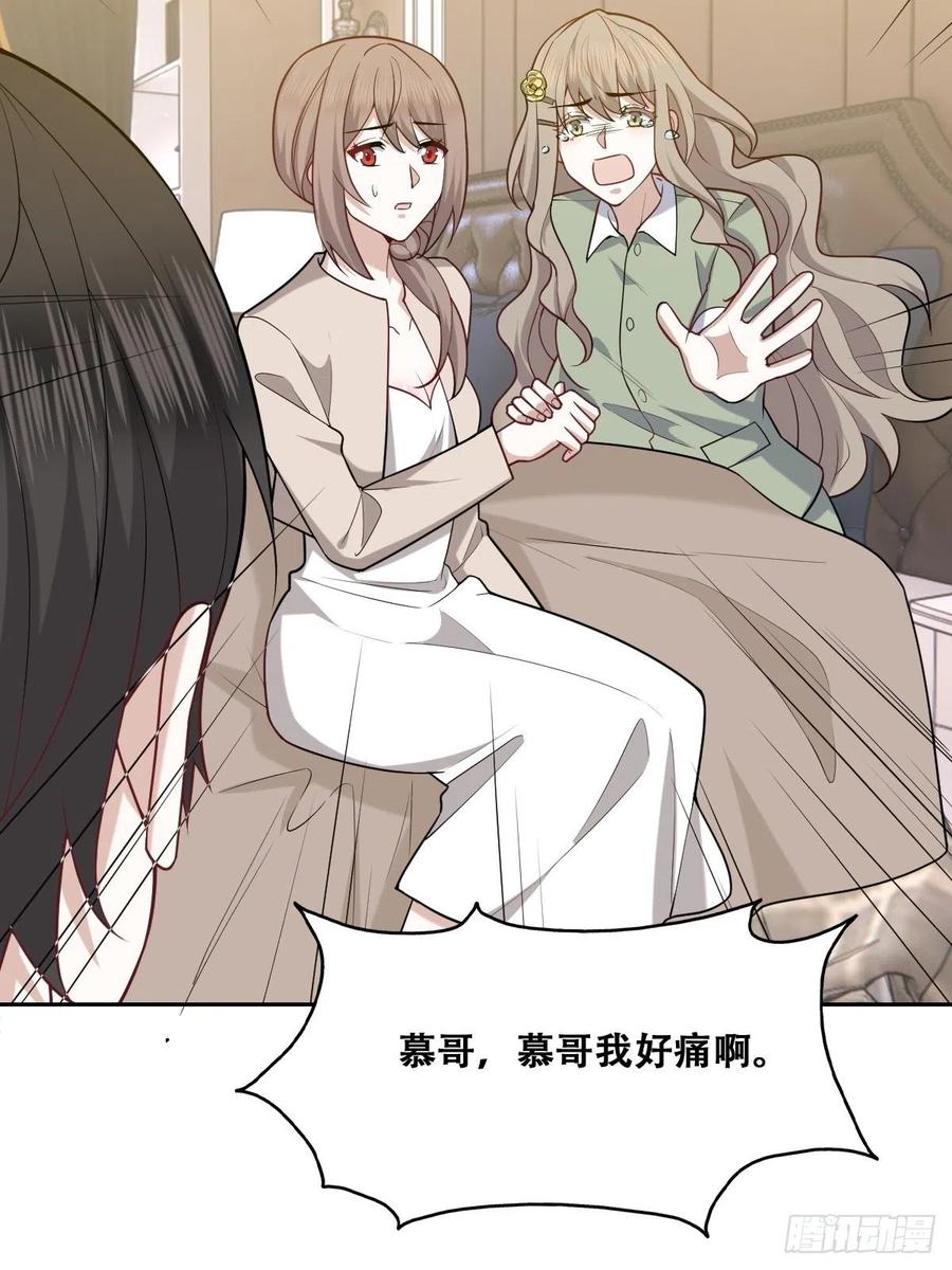 062 薇雅哭闹20