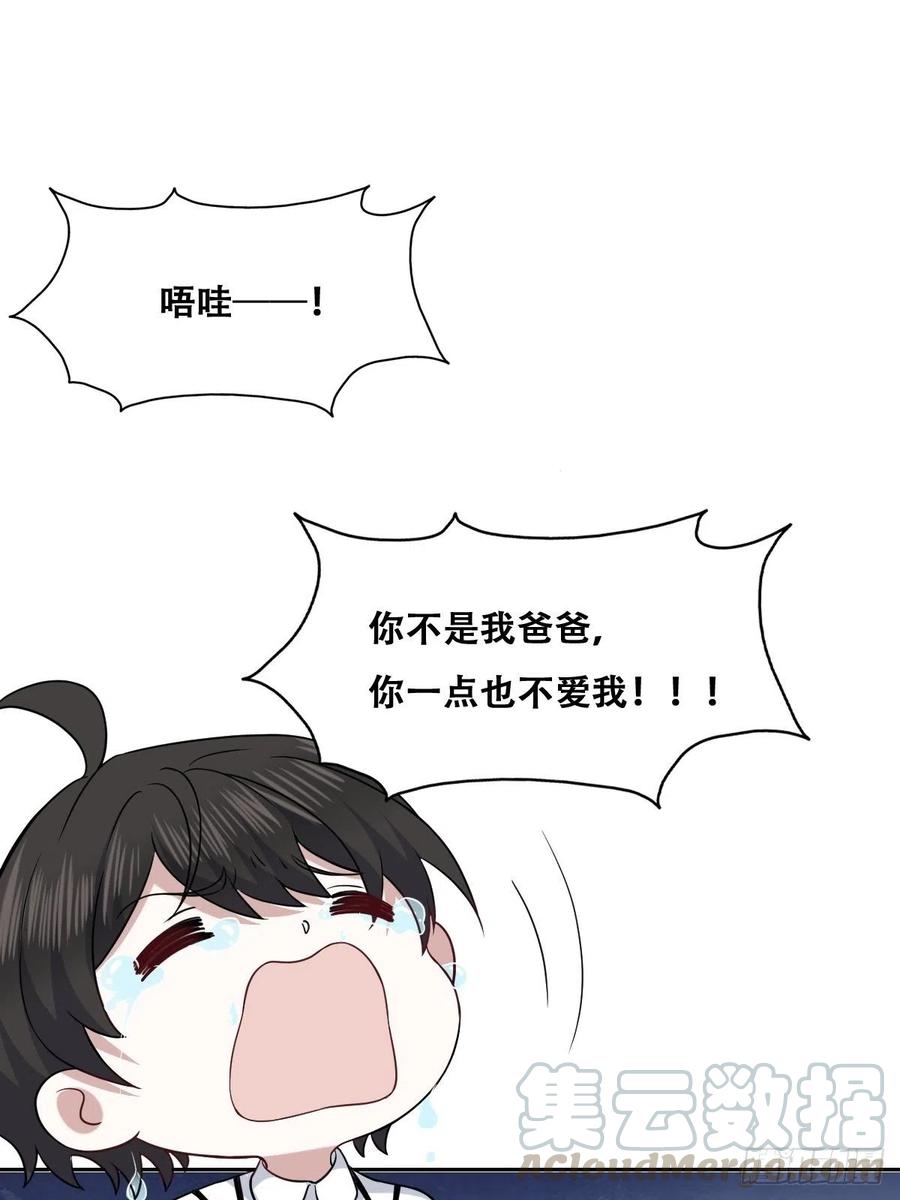 063 迦拉讨厌爸爸39