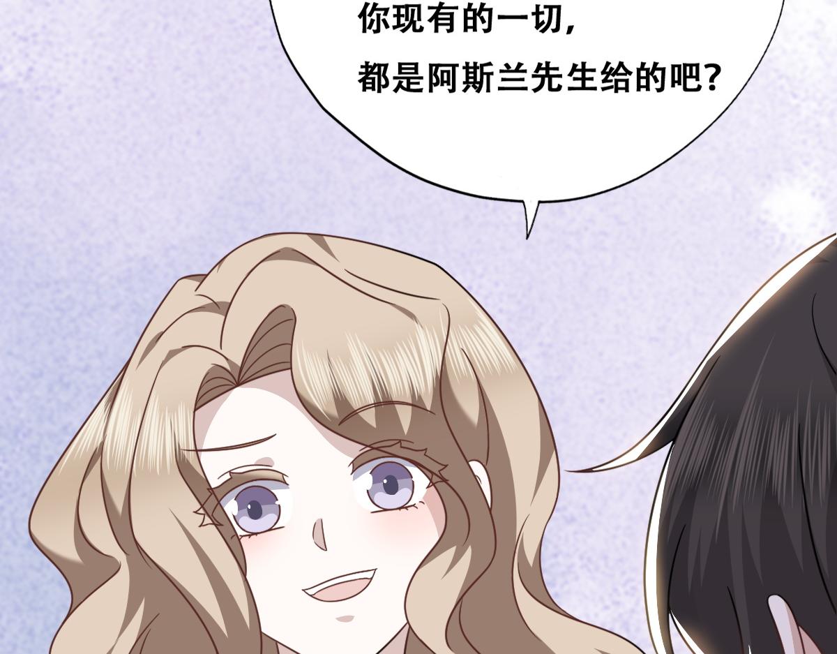 106 订婚晚宴闹剧49