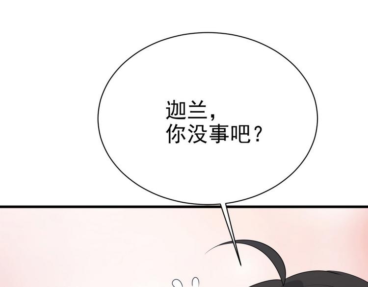 013 迦拉觉醒31